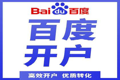 百度广告推广的投放策略与市场分析